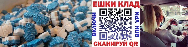 Ecstasy 280 MDMA  Купить  Ряжск 