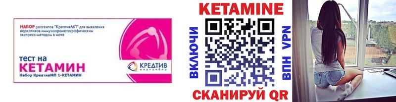 КЕТАМИН ketamine  Купить где  Ряжск 